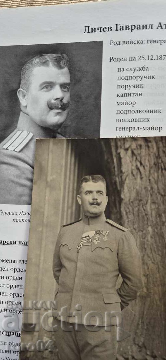 COLONEL GAVRIL ATANASOV LICHEV - GENERAL - 6
