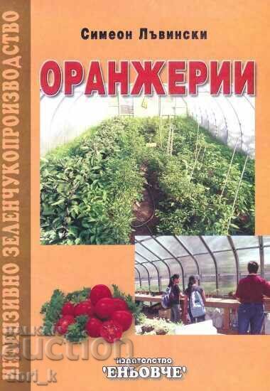 Greenhouses Greenhouses