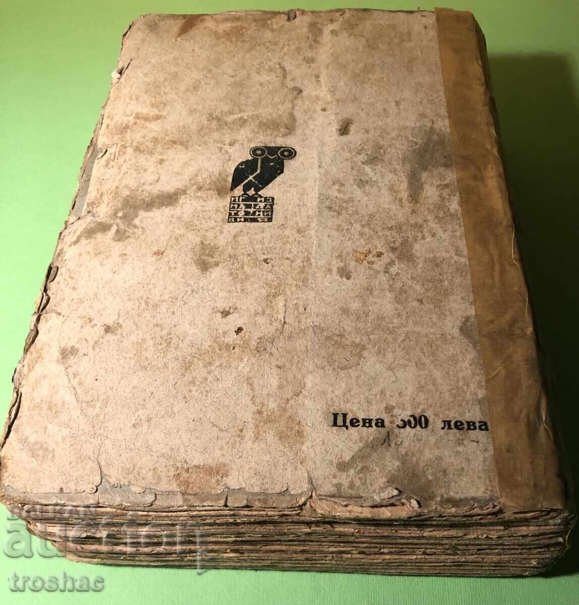 Delivery of Old Book War and Peace 4 volumes Leo Tolstoy 1927 Delivery of Old Book War and Peace 4 volumes Leo Tolstoy 1927