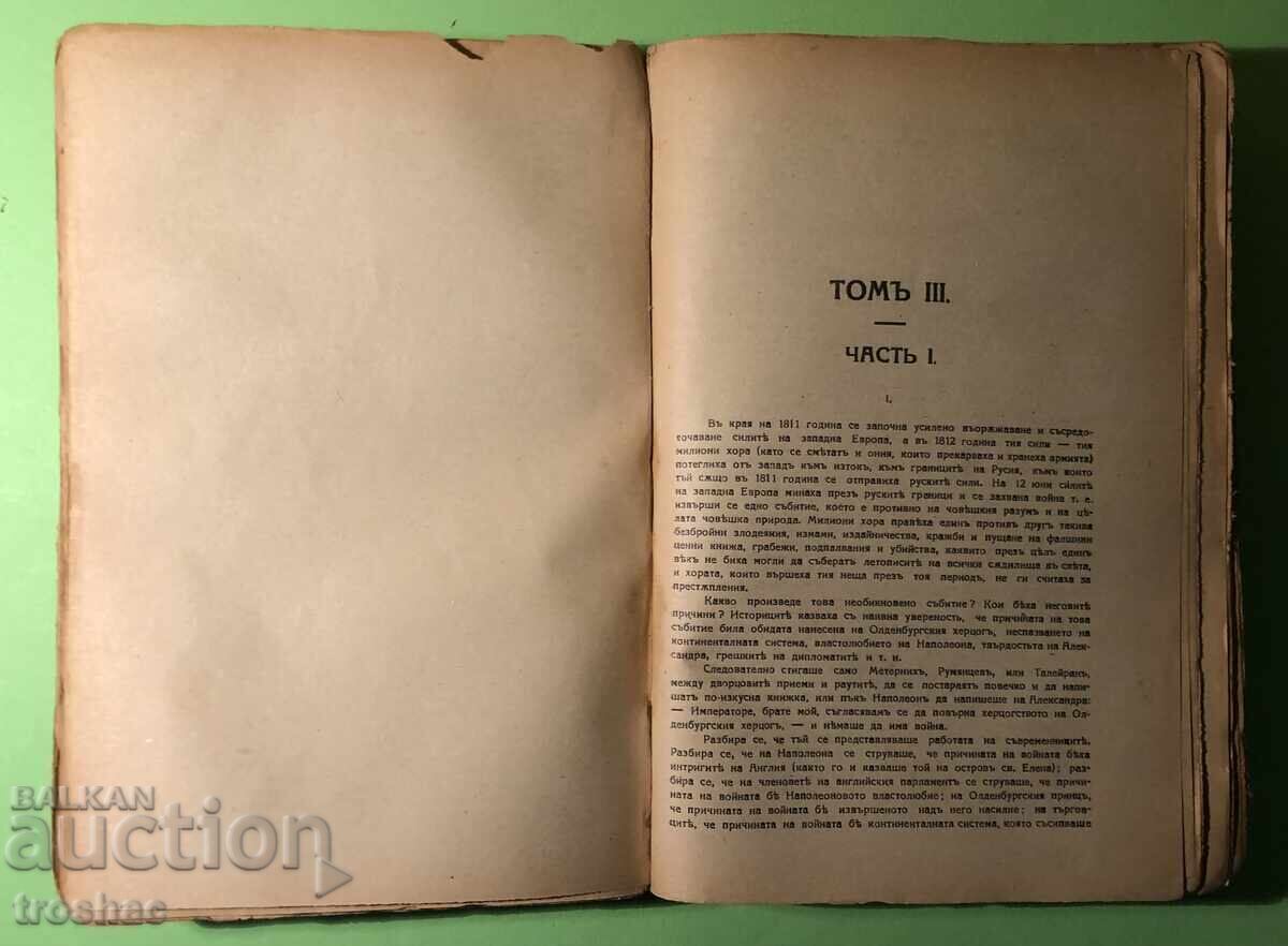 Old Book War and Peace 4 volumes Leo Tolstoy 1927 - 5 Old Book War and Peace 4 volumes Leo Tolstoy 1927 - 5