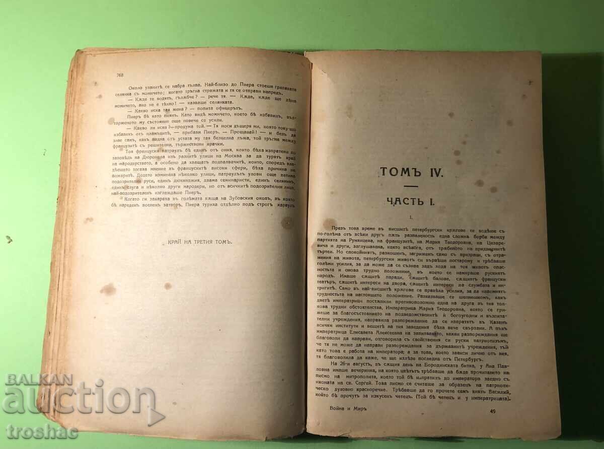 Old Book War and Peace 4 volumes Leo Tolstoy 1927 - 6 Old Book War and Peace 4 volumes Leo Tolstoy 1927 - 6