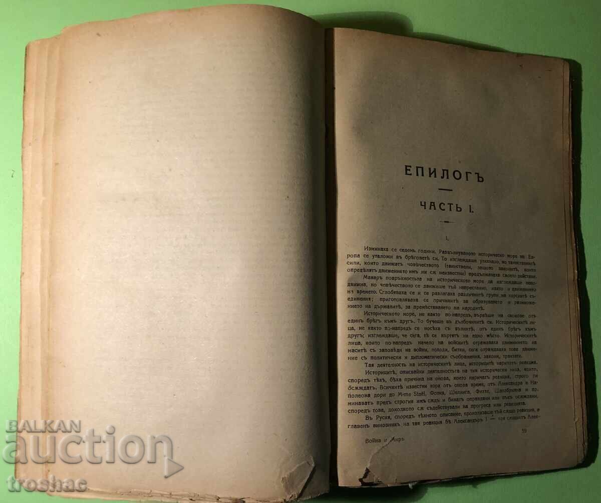 Old Book War and Peace 4 volumes Leo Tolstoy 1927 - 7 Old Book War and Peace 4 volumes Leo Tolstoy 1927 - 7