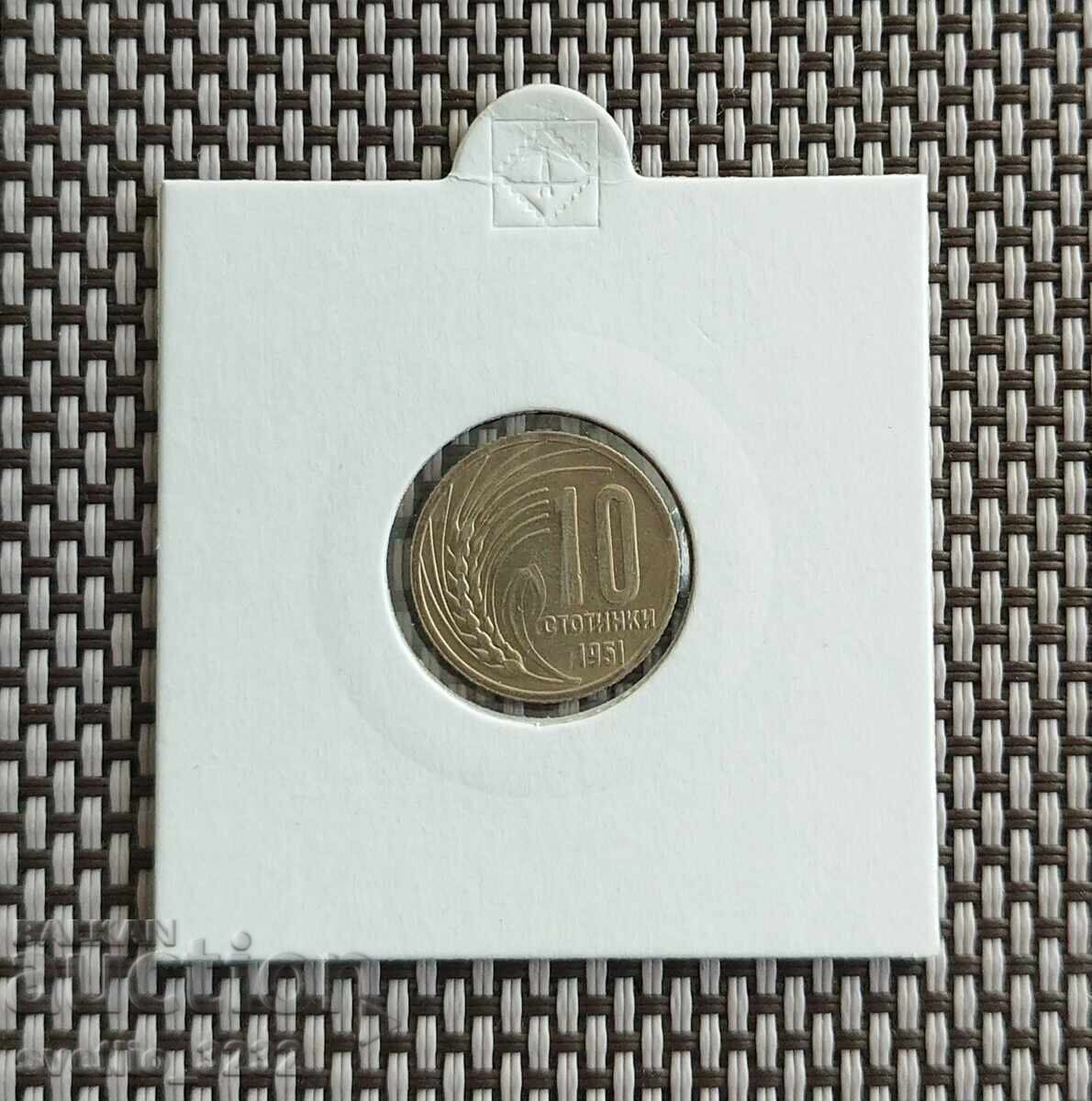 10 стотинки 1951 10 стотинки 1951