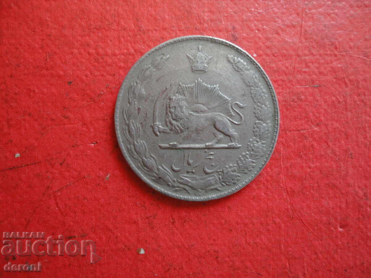 Auction 5 Rials Iranian Coin 1 Auction 5 Rials Iranian Coin 1