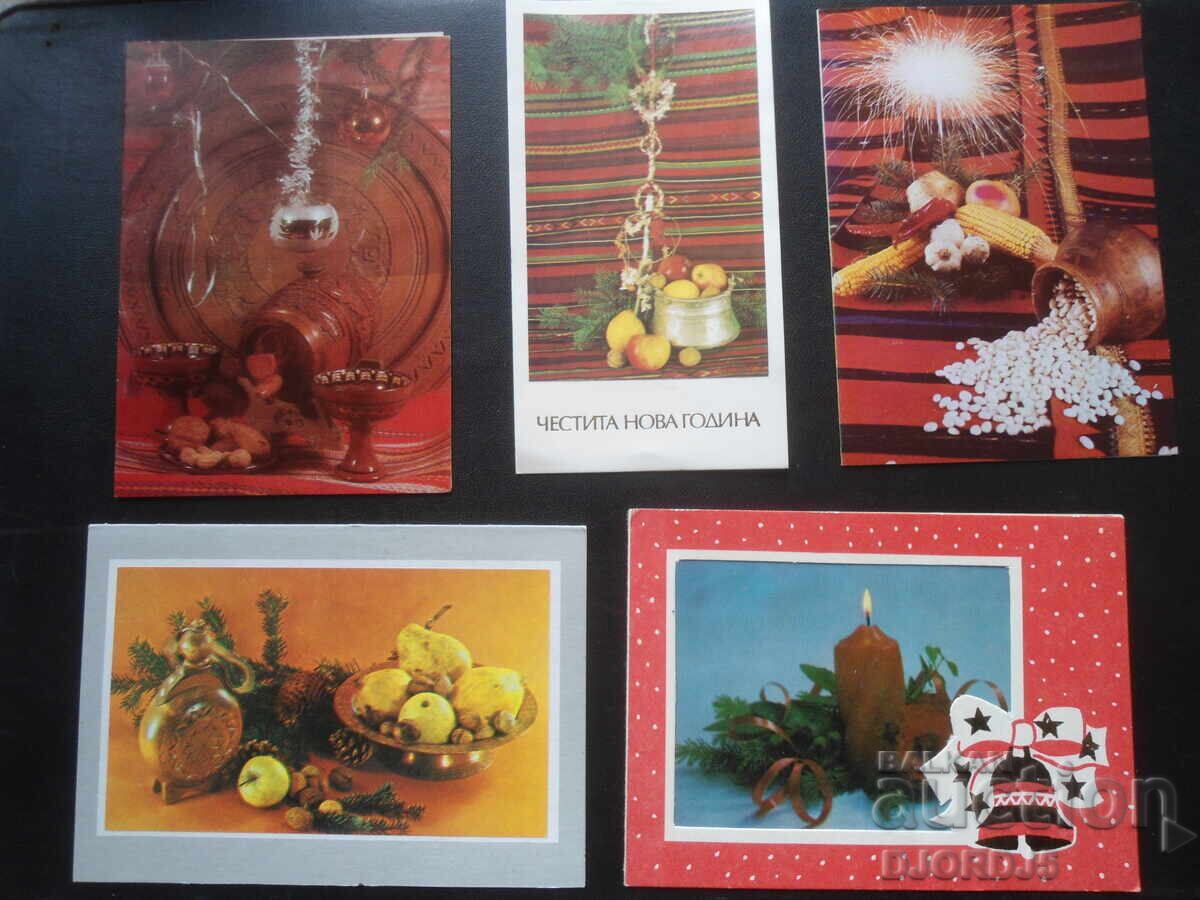 Old Bulgarian New Year cards, double, 10 pieces with price 4.00 BGN | € 2.05