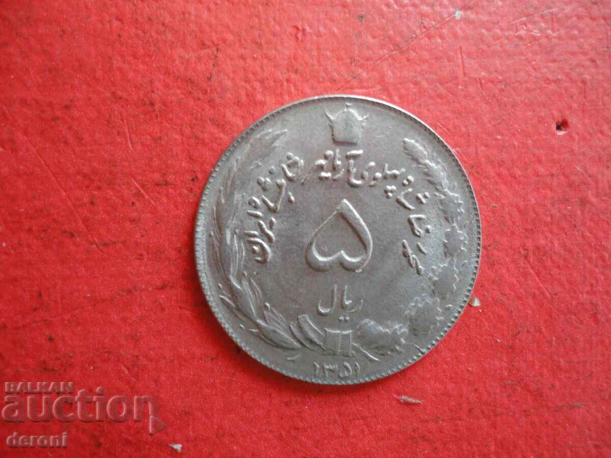 5 Rials Iranian Coin 3 with price 5.00 BGN | € 2.56 5 Rials Iranian Coin 3 with price 5.00 BGN | € 2.56
