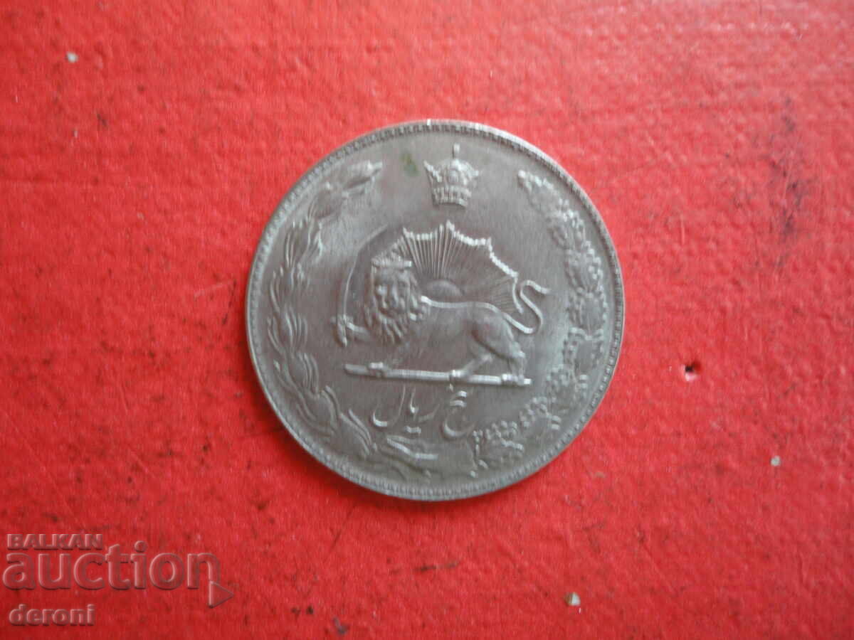 Delivery of 5 Rials Iranian Coin 3 Delivery of 5 Rials Iranian Coin 3