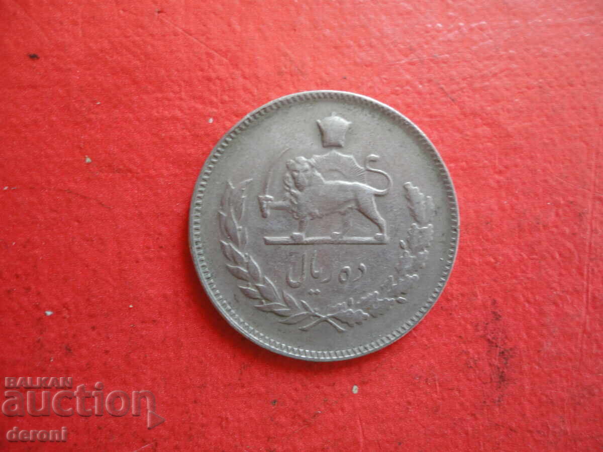 10 Rials Iranian Coin 1 with price 5.00 BGN | € 2.56