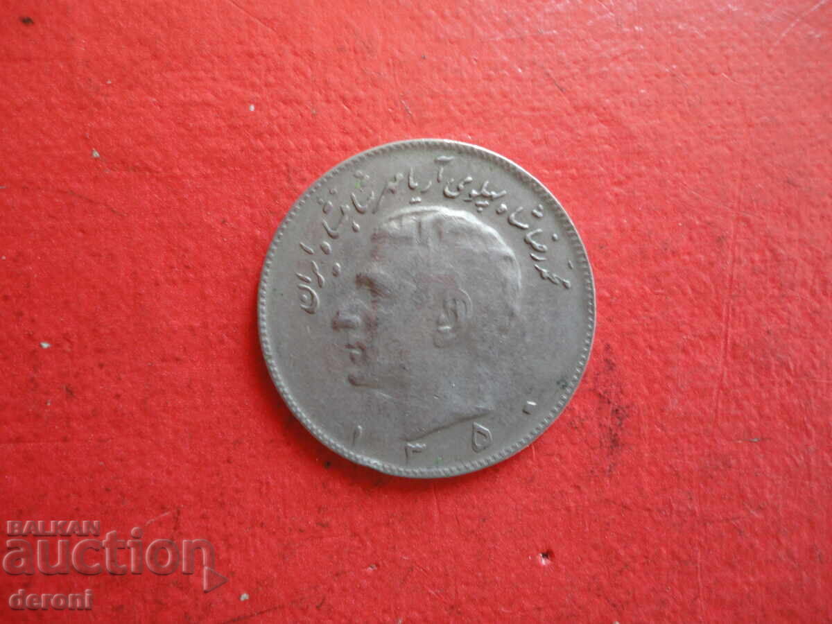 Auction  10 Rials Iranian Coin 1