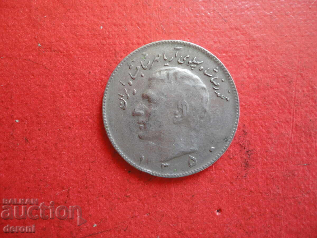 Delivery of 10 Rials Iranian Coin 1