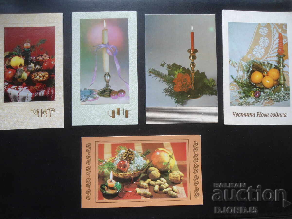 Old Bulgarian New Year cards, double, 10 pieces with price 4.00 BGN | € 2.05 Old Bulgarian New Year cards, double, 10 pieces with price 4.00 BGN | € 2.05