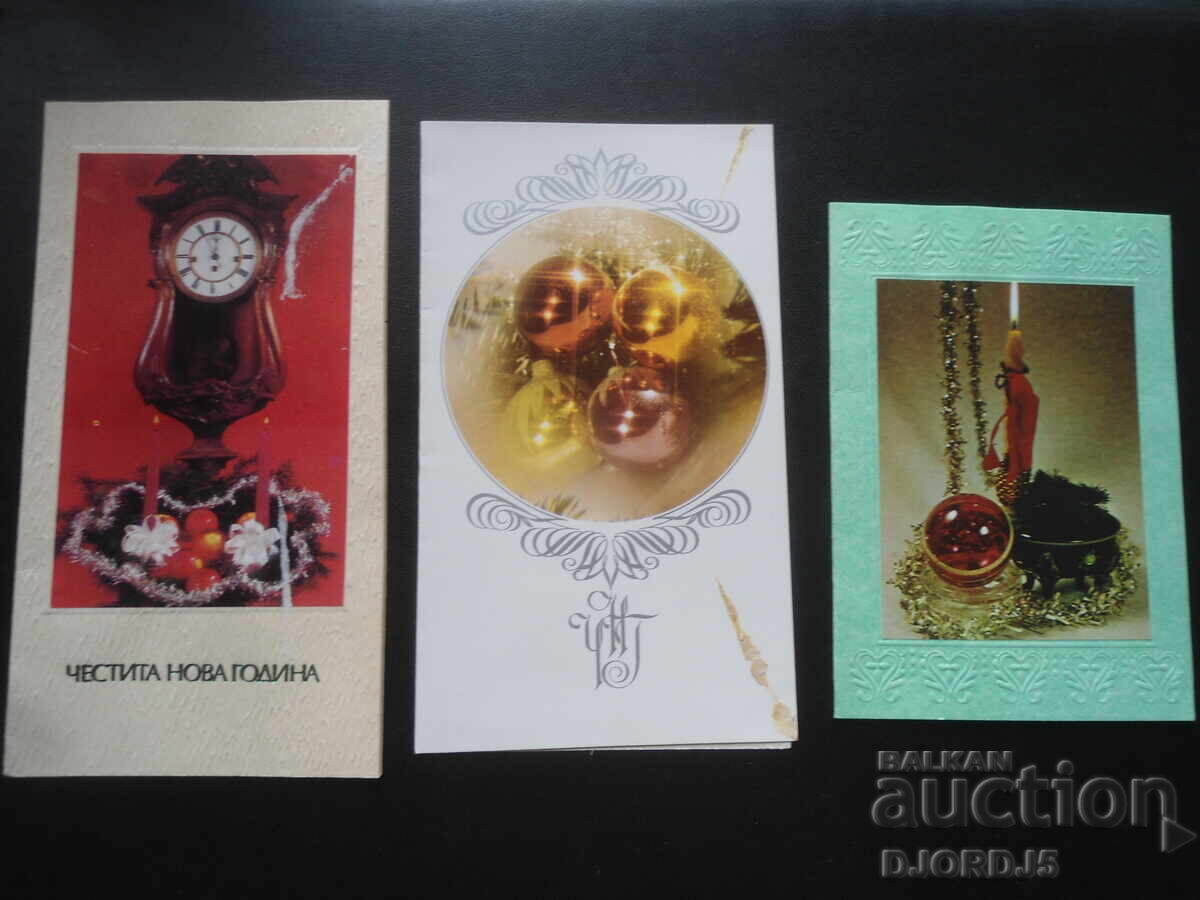 Auction Old Bulgarian New Year cards, double, 10 pieces Auction Old Bulgarian New Year cards, double, 10 pieces