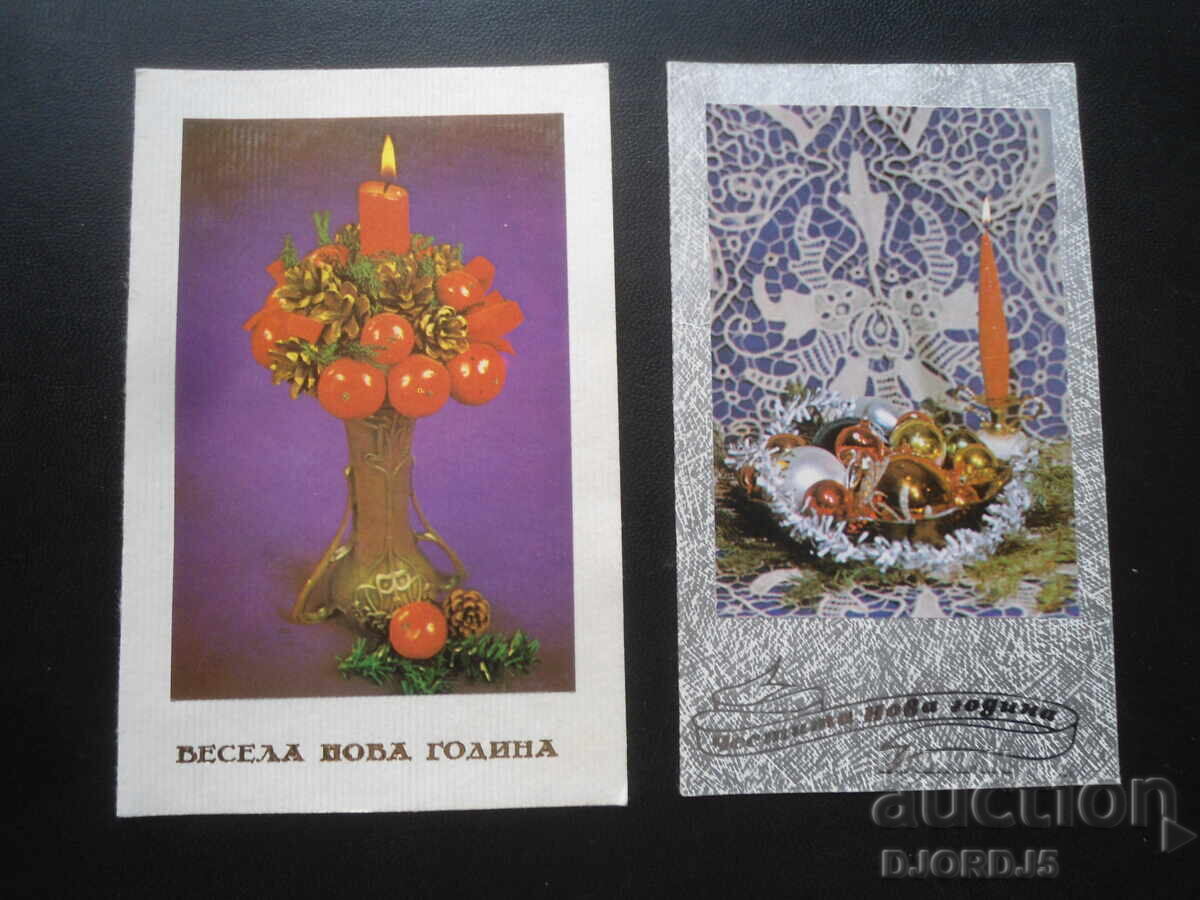 Delivery of Old Bulgarian New Year cards, double, 10 pieces Delivery of Old Bulgarian New Year cards, double, 10 pieces