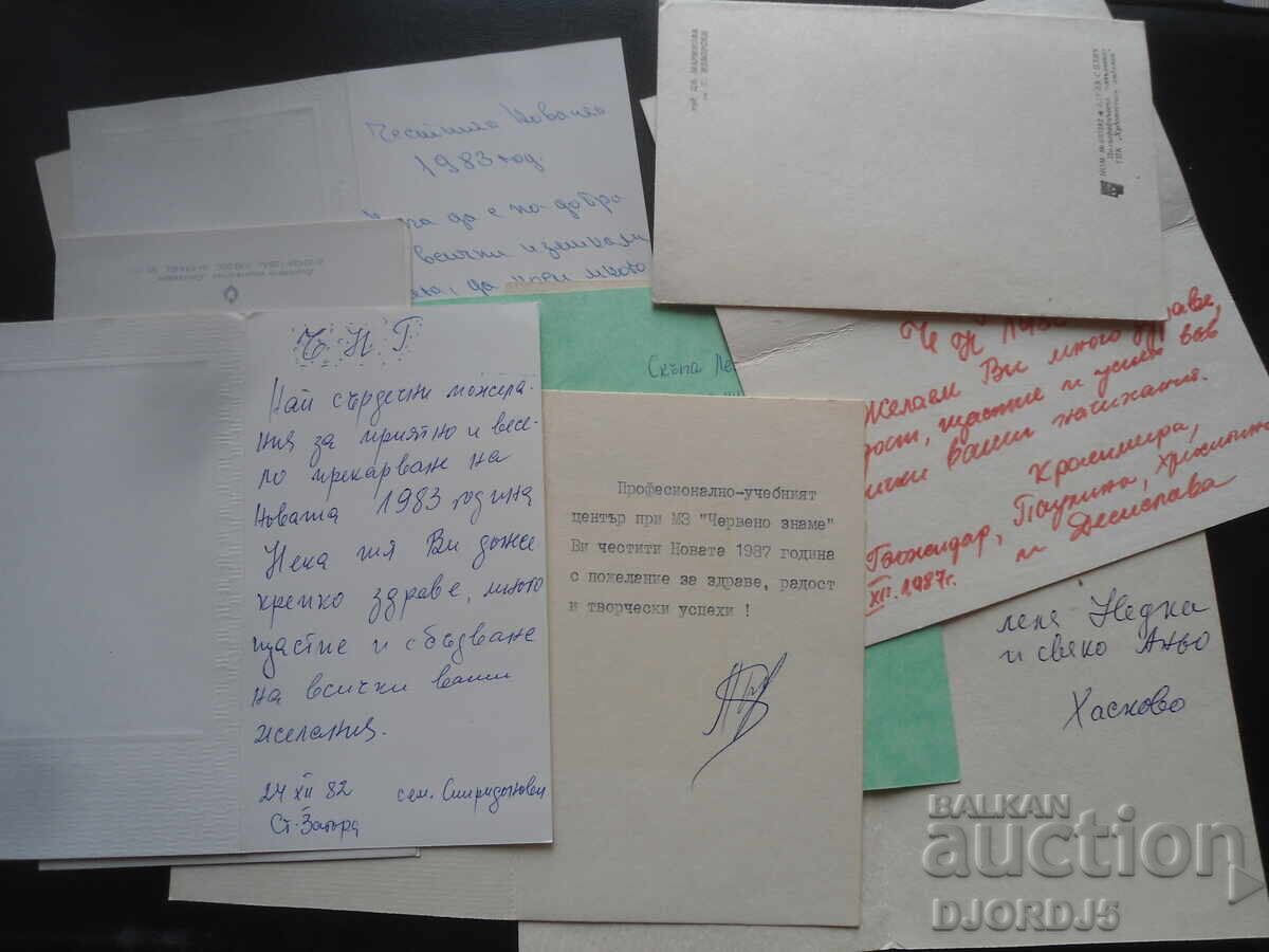 Old Bulgarian New Year cards, double, 10 pieces - 5 Old Bulgarian New Year cards, double, 10 pieces - 5