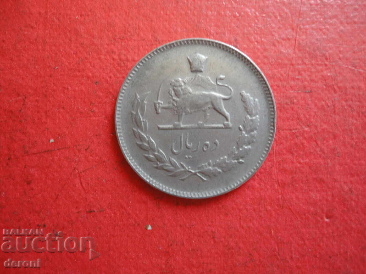 10 Rials Iranian Coin 3 - 5 10 Rials Iranian Coin 3 - 5