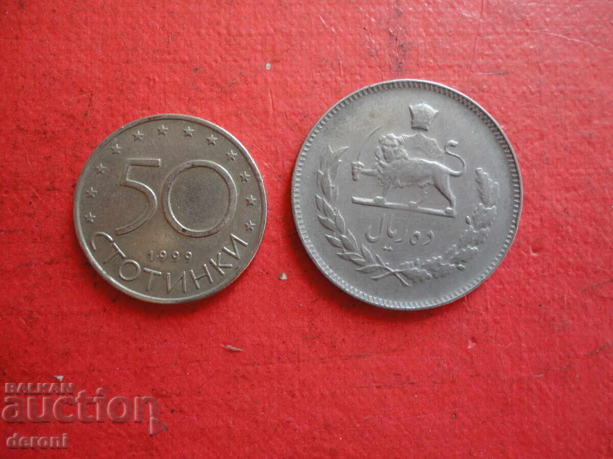 10 Rials Iranian Coin 3 10 Rials Iranian Coin 3