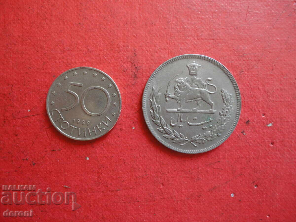 20 Rials Iranian Coin 20 Rials Iranian Coin