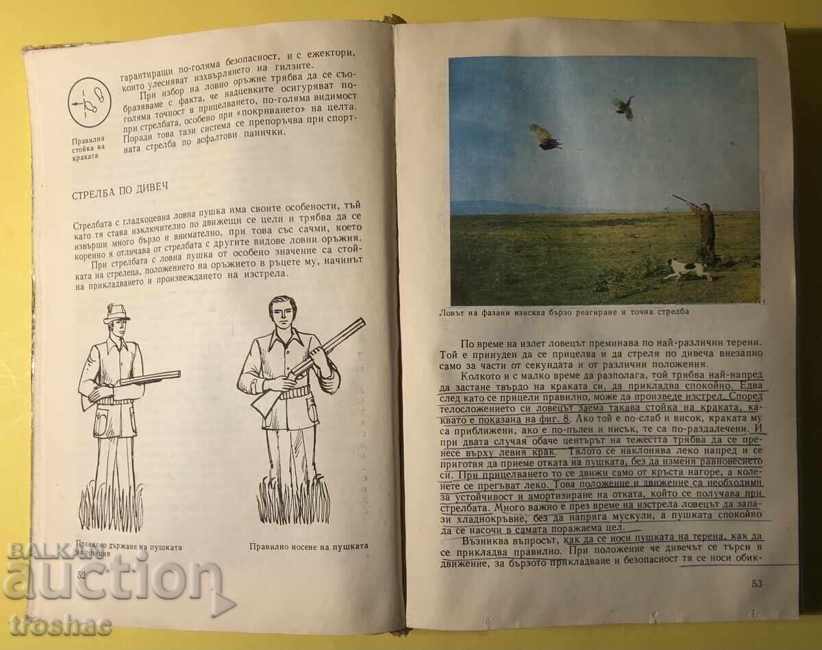 Old Book of the Hunter and the Fisherman 1977 - 6 Old Book of the Hunter and the Fisherman 1977 - 6