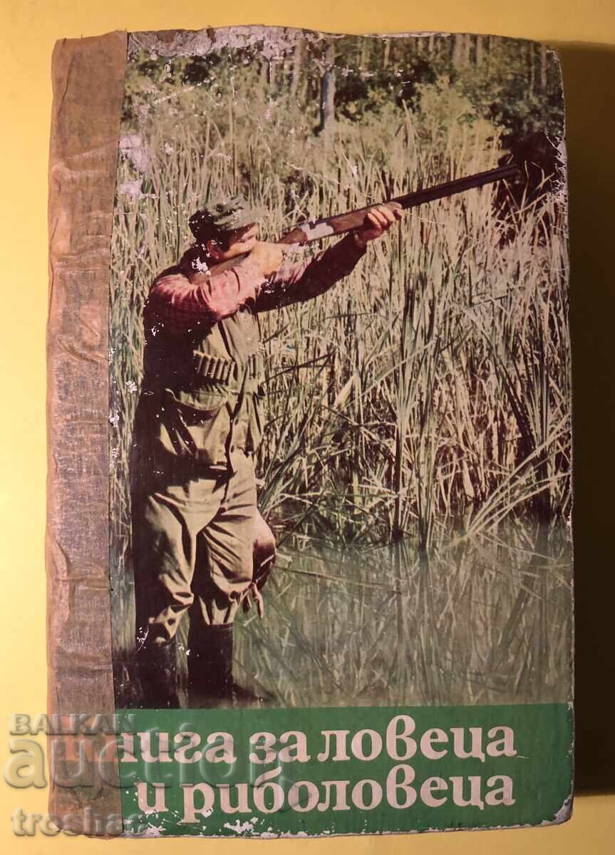 Old Book of the Hunter and the Fisherman 1977 Old Book of the Hunter and the Fisherman 1977