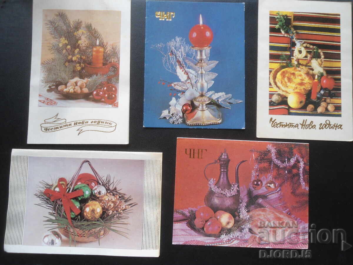 Old Bulgarian New Year cards, double, 10 pieces with price 4.00 BGN | € 2.05 Old Bulgarian New Year cards, double, 10 pieces with price 4.00 BGN | € 2.05