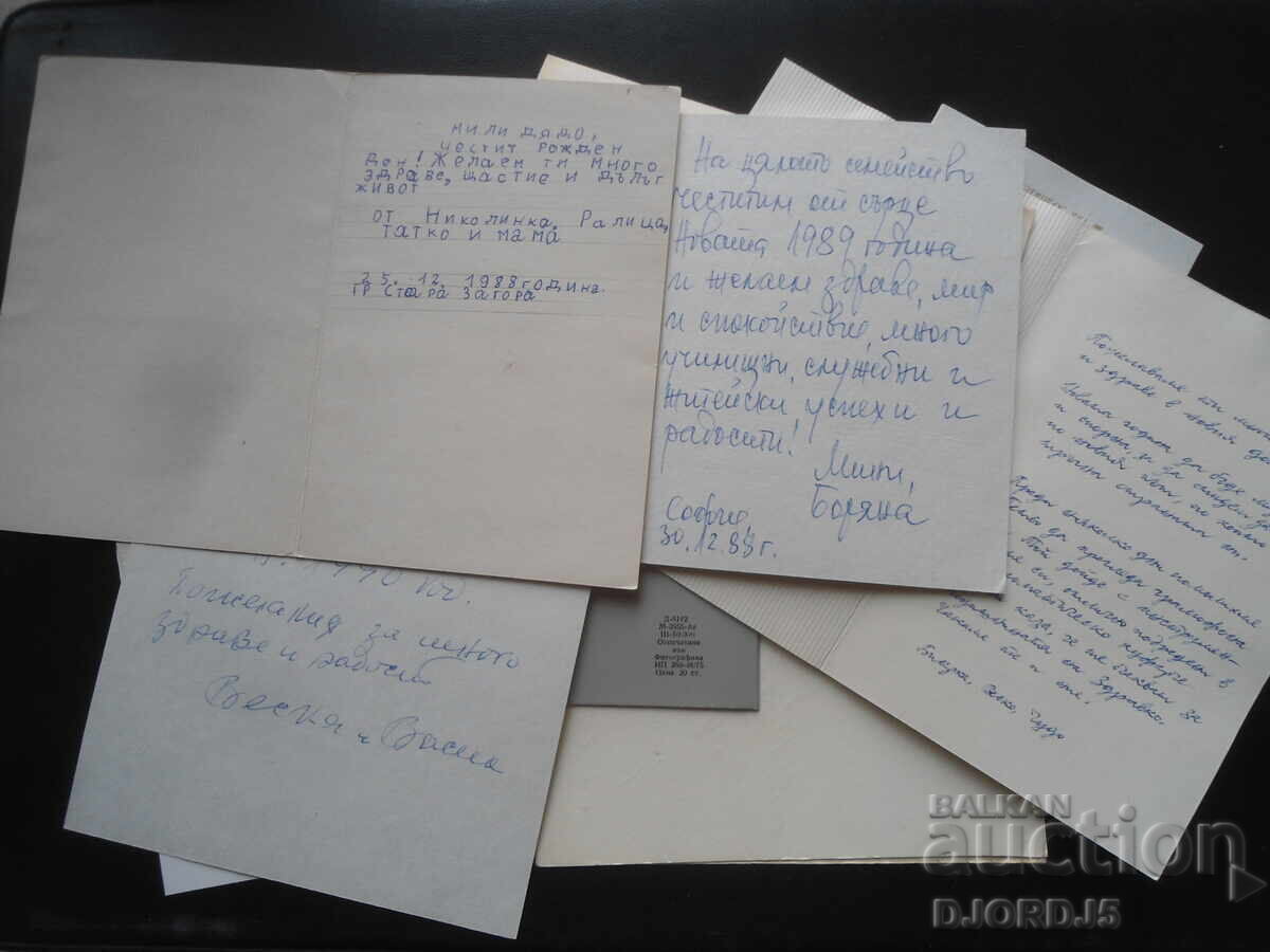 Delivery of Old Bulgarian New Year cards, double, 10 pieces Delivery of Old Bulgarian New Year cards, double, 10 pieces