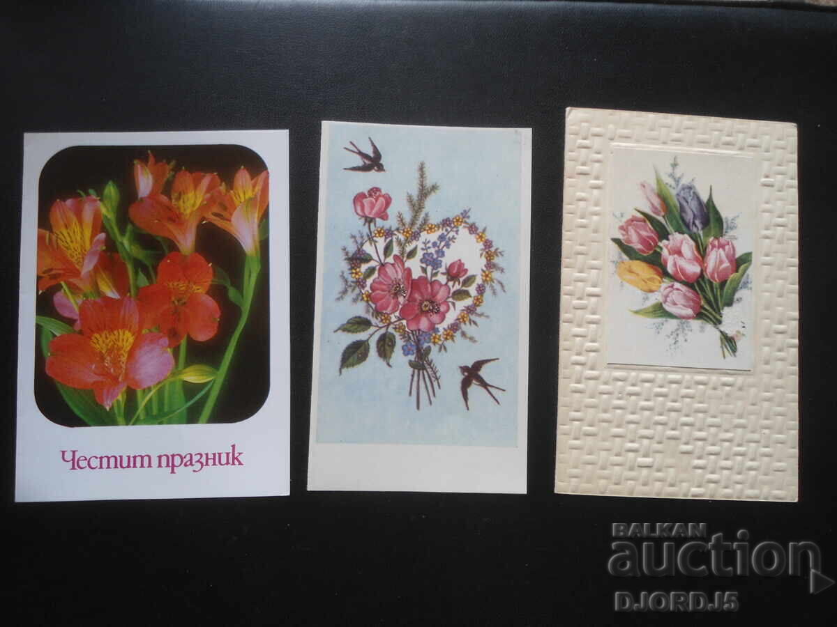 Auction Old Bulgarian greeting cards, double, 10 pieces Auction Old Bulgarian greeting cards, double, 10 pieces