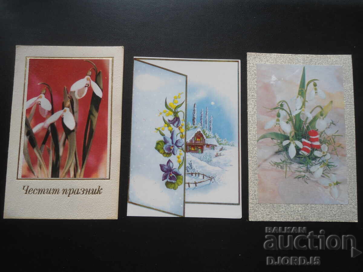 Delivery of Old Bulgarian greeting cards, double, 10 pieces Delivery of Old Bulgarian greeting cards, double, 10 pieces
