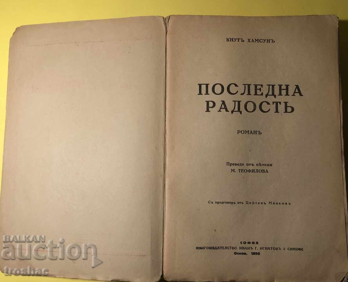 Carte veche Ultima bucurie/Benoni/Trandafir // Knut Hamsun cu preț € 11.00 | 21.51 BGN Carte veche Ultima bucurie/Benoni/Trandafir // Knut Hamsun cu preț € 11.00 | 21.51 BGN