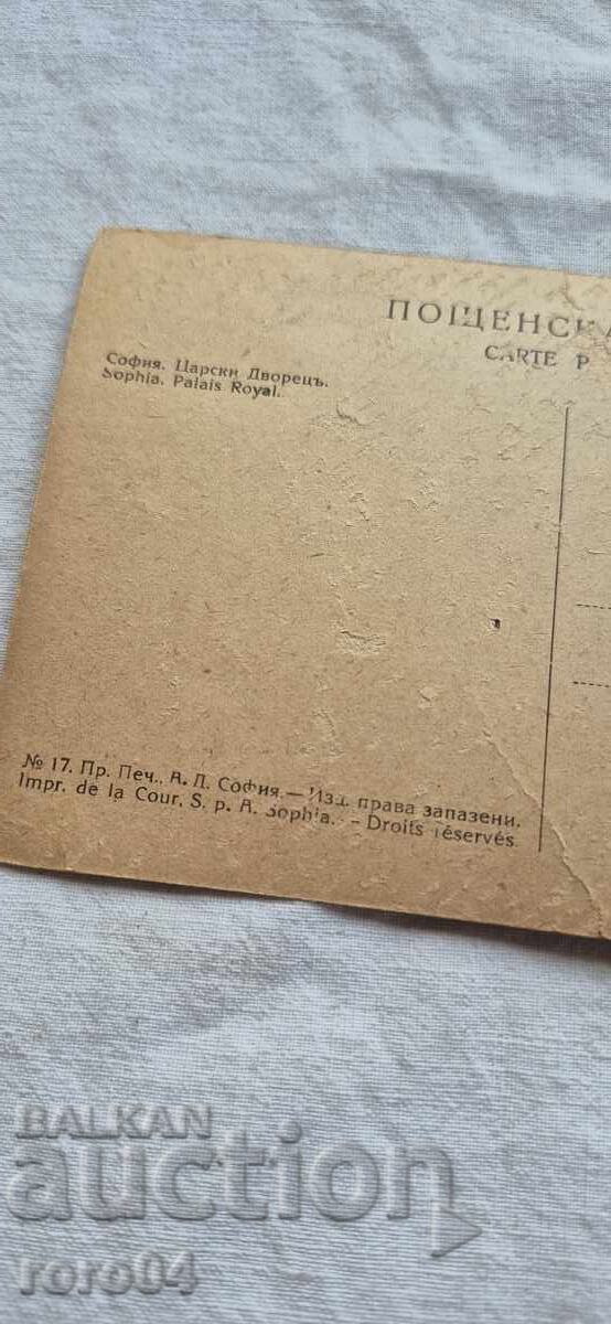 SOFIA - PALACE - 7 SOFIA - PALACE - 7