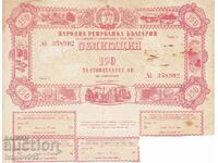 ОБЛИГАЦИЯ 150  лв. 1952 г.