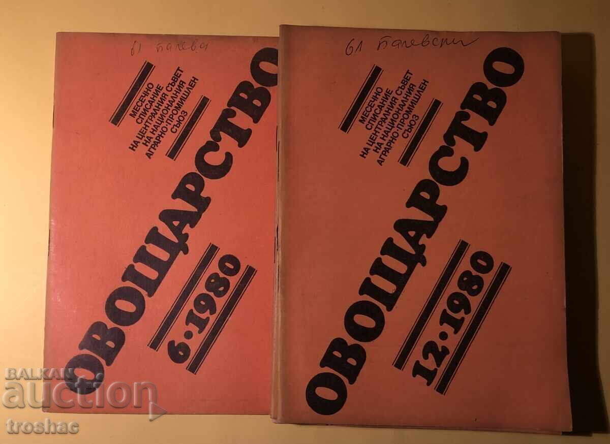 Auction Old Book Lot of 7 consecutive books Fruit Growing 1980 Auction Old Book Lot of 7 consecutive books Fruit Growing 1980