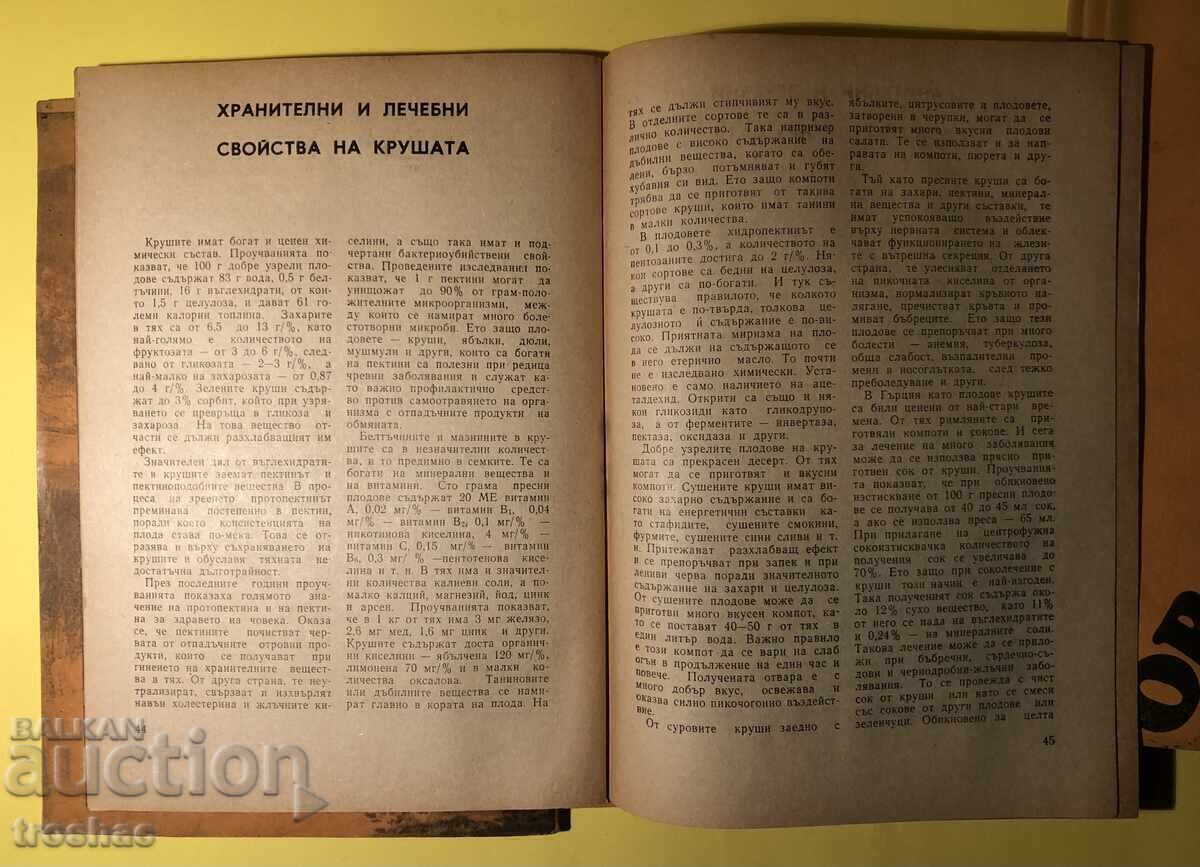 Livrarea Carte veche Lot de 7 cărți la rând Pomicultură 1980 Livrarea Carte veche Lot de 7 cărți la rând Pomicultură 1980