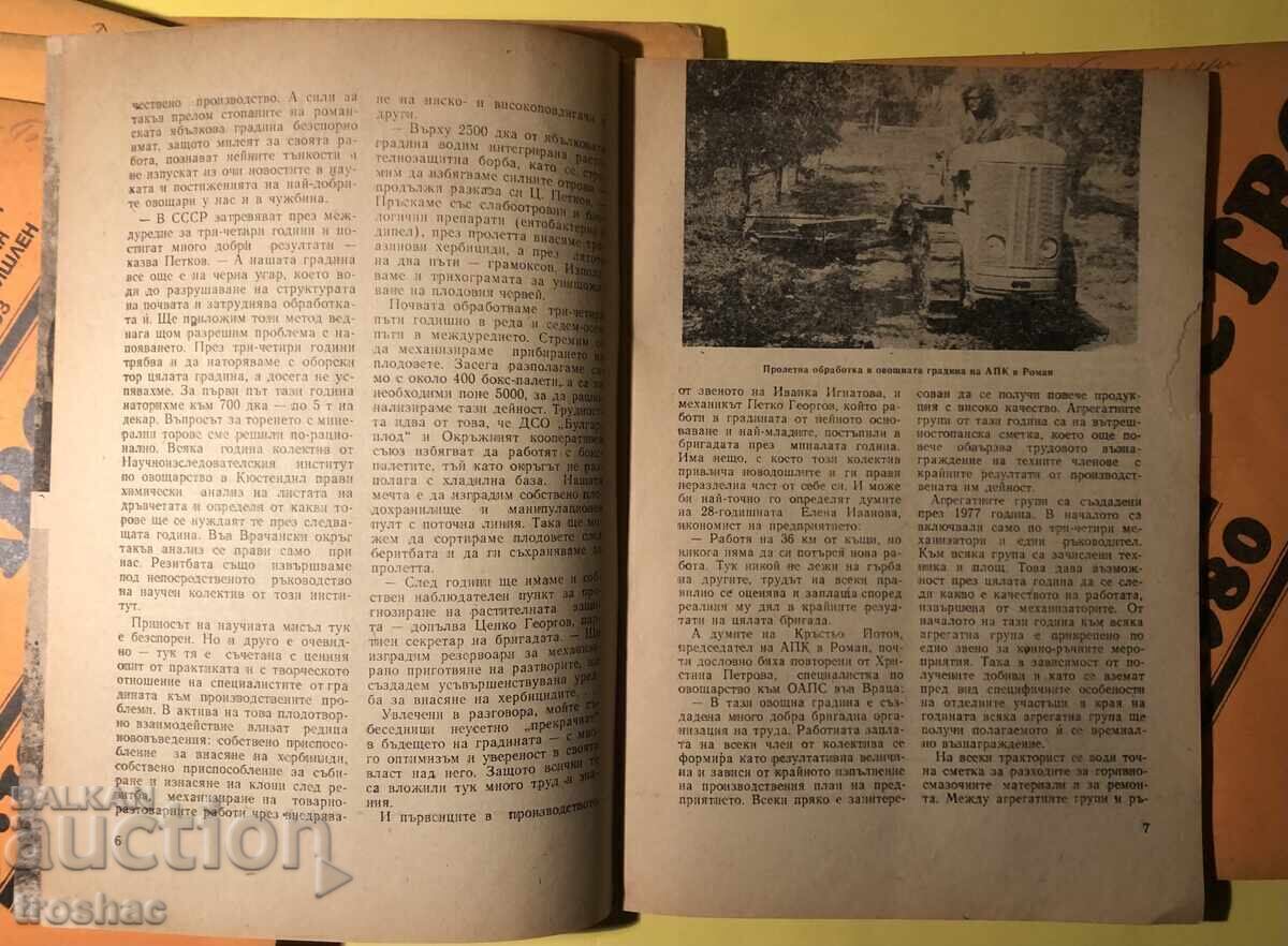 Carte veche Lot de 7 cărți la rând Pomicultură 1980 - 6 Carte veche Lot de 7 cărți la rând Pomicultură 1980 - 6