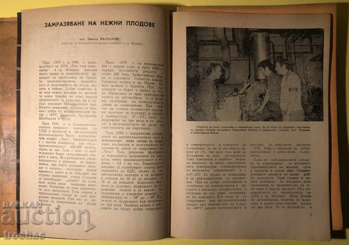 Carte veche Lot de 7 cărți la rând Pomicultură 1980 Carte veche Lot de 7 cărți la rând Pomicultură 1980