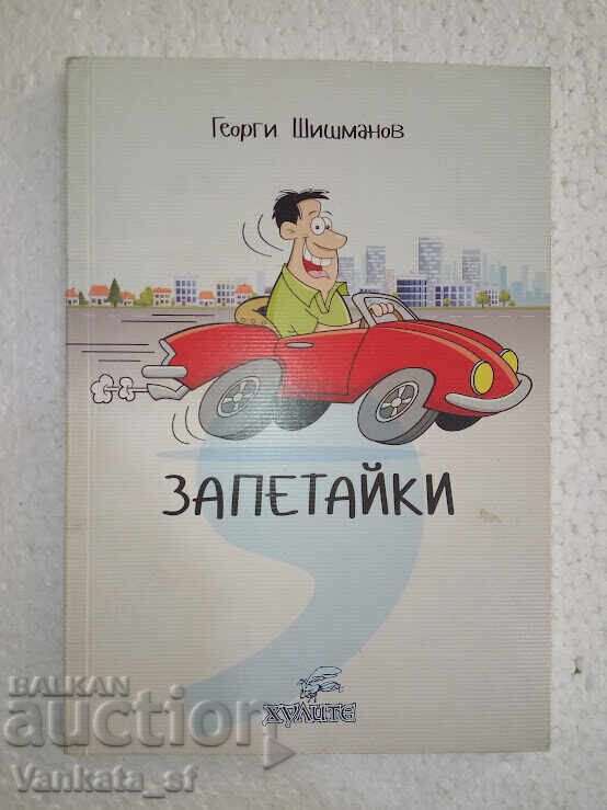 Κόμματα - Γκεόργκι Σισμάνοφ