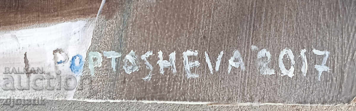 Lyudmila Poptosheva painting with price 200.00 BGN | € 102.26 Lyudmila Poptosheva painting with price 200.00 BGN | € 102.26