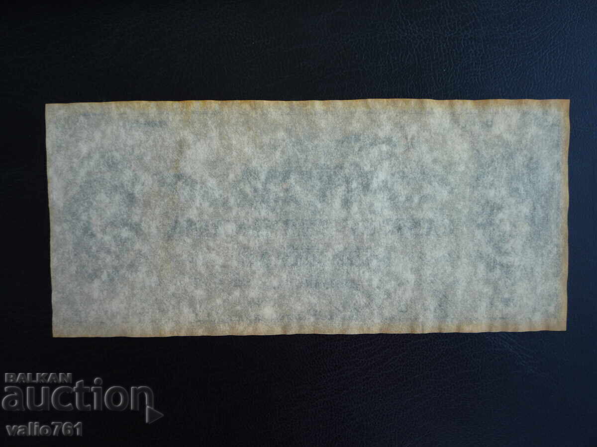 USA 5 dollars 1860 COPY !!! with price 5.00 BGN | € 2.56 USA 5 dollars 1860 COPY !!! with price 5.00 BGN | € 2.56