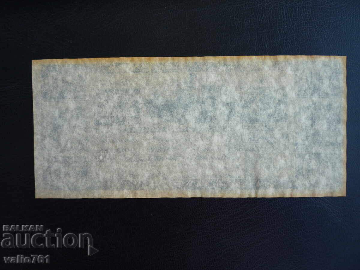 SUA 20 $ 1833 COPII !!! cu preț 5.00 BGN | € 2.56 SUA 20 $ 1833 COPII !!! cu preț 5.00 BGN | € 2.56