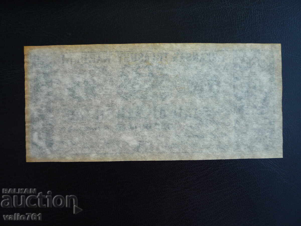 USA 1 dollar 1862 COPY !!! with price 5.00 BGN | € 2.56