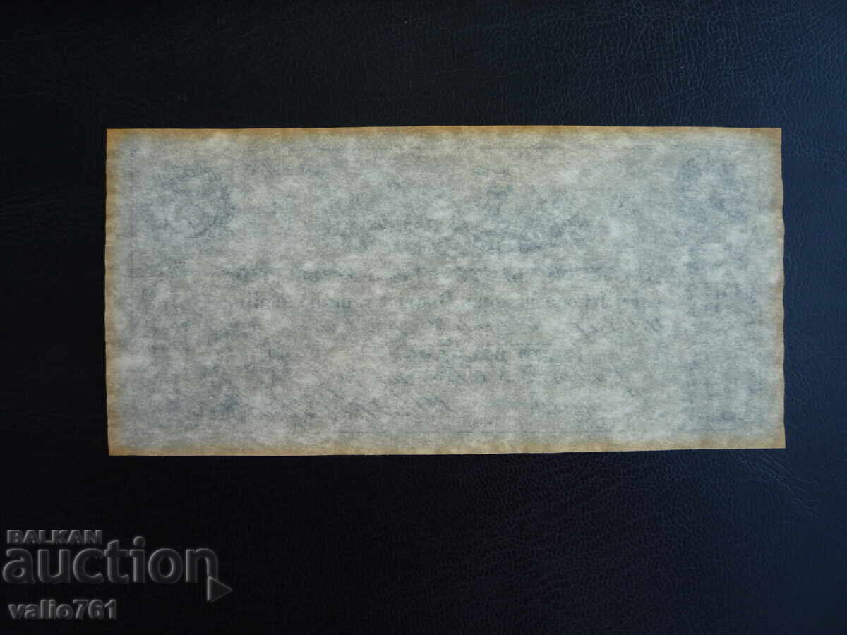 USA 5 dollars 1862 COPY !!! with price 5.00 BGN | € 2.56