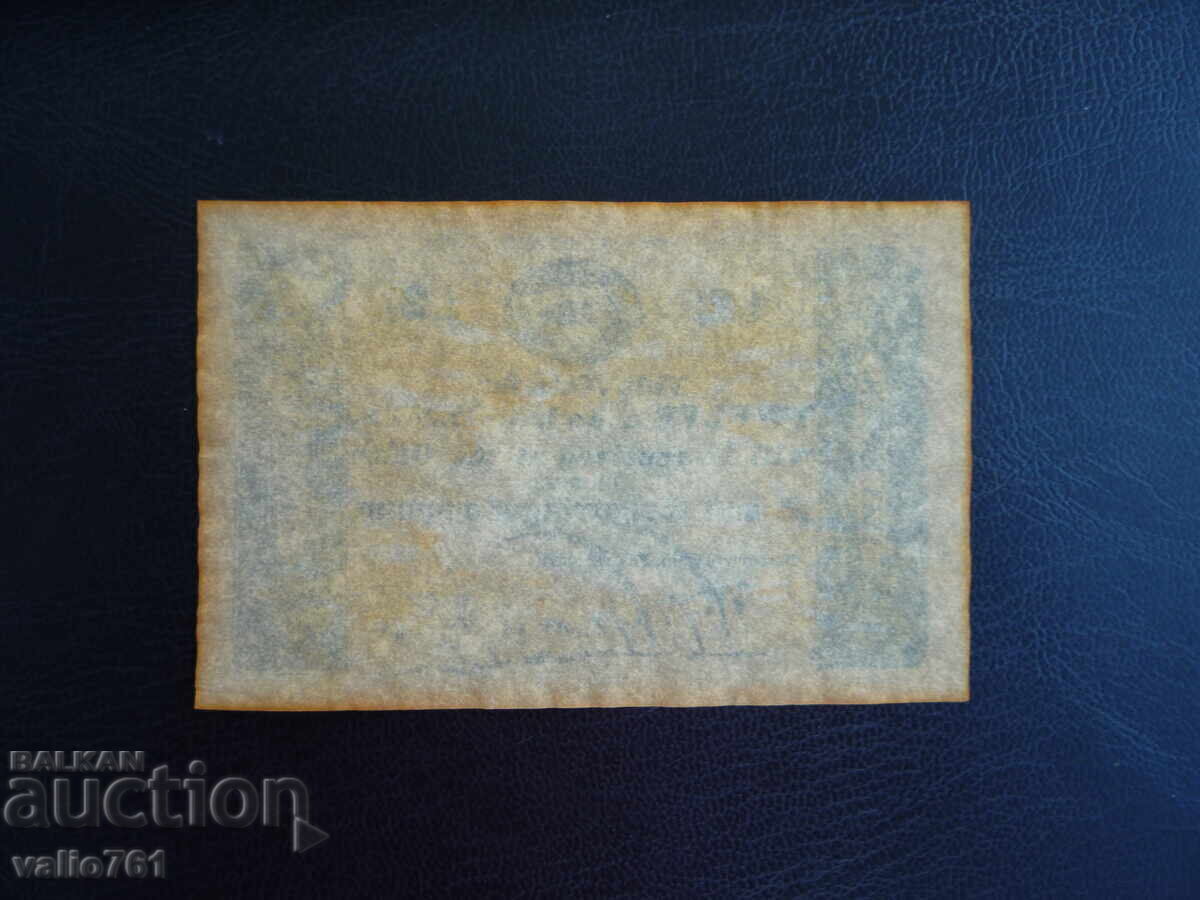 USA 12 1/2 cents 1820 COPY !!! with price 5.00 BGN | € 2.56 USA 12 1/2 cents 1820 COPY !!! with price 5.00 BGN | € 2.56