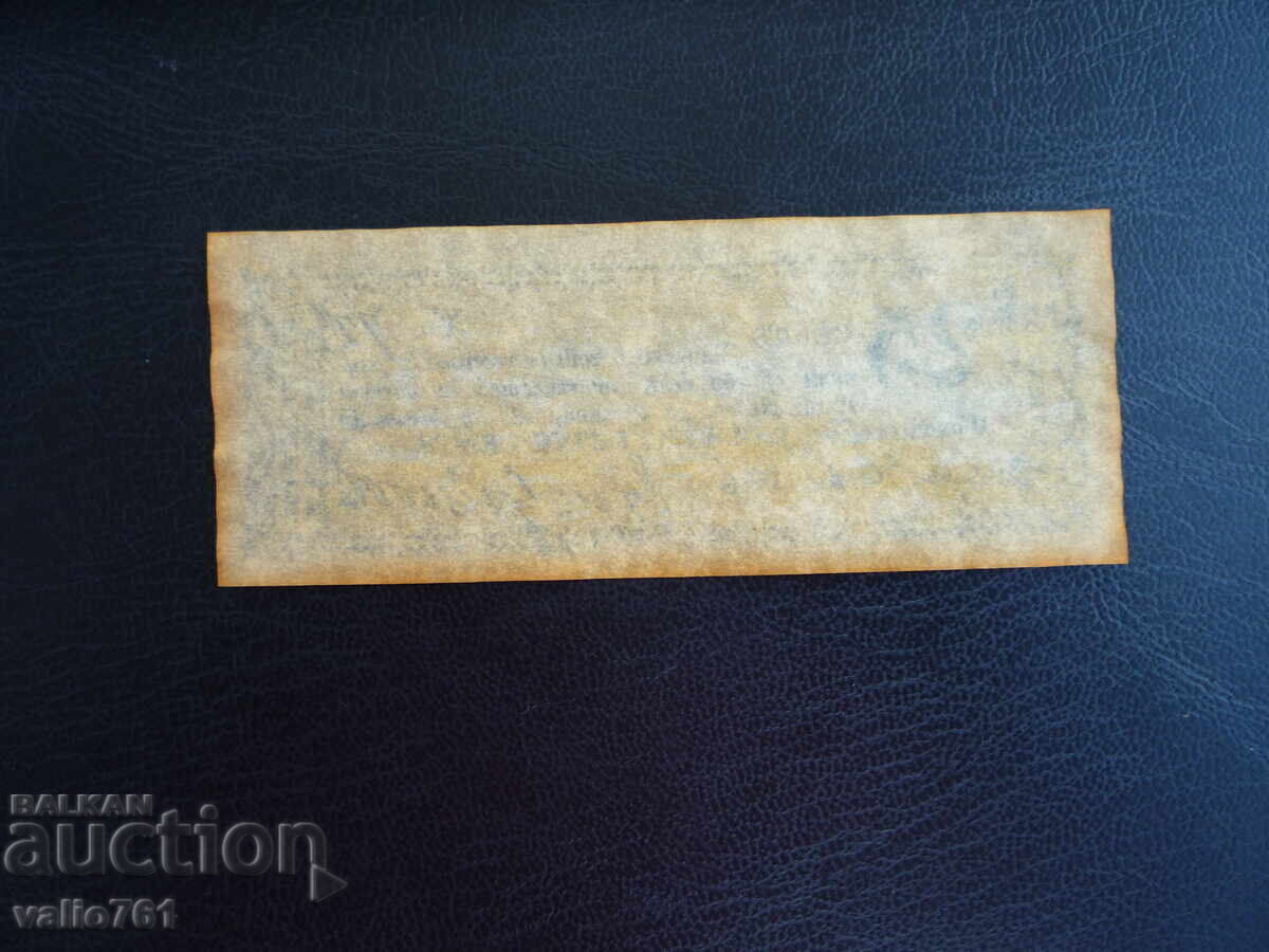 USA 25 cents 1816 COPY !!! with price 5.00 BGN | € 2.56