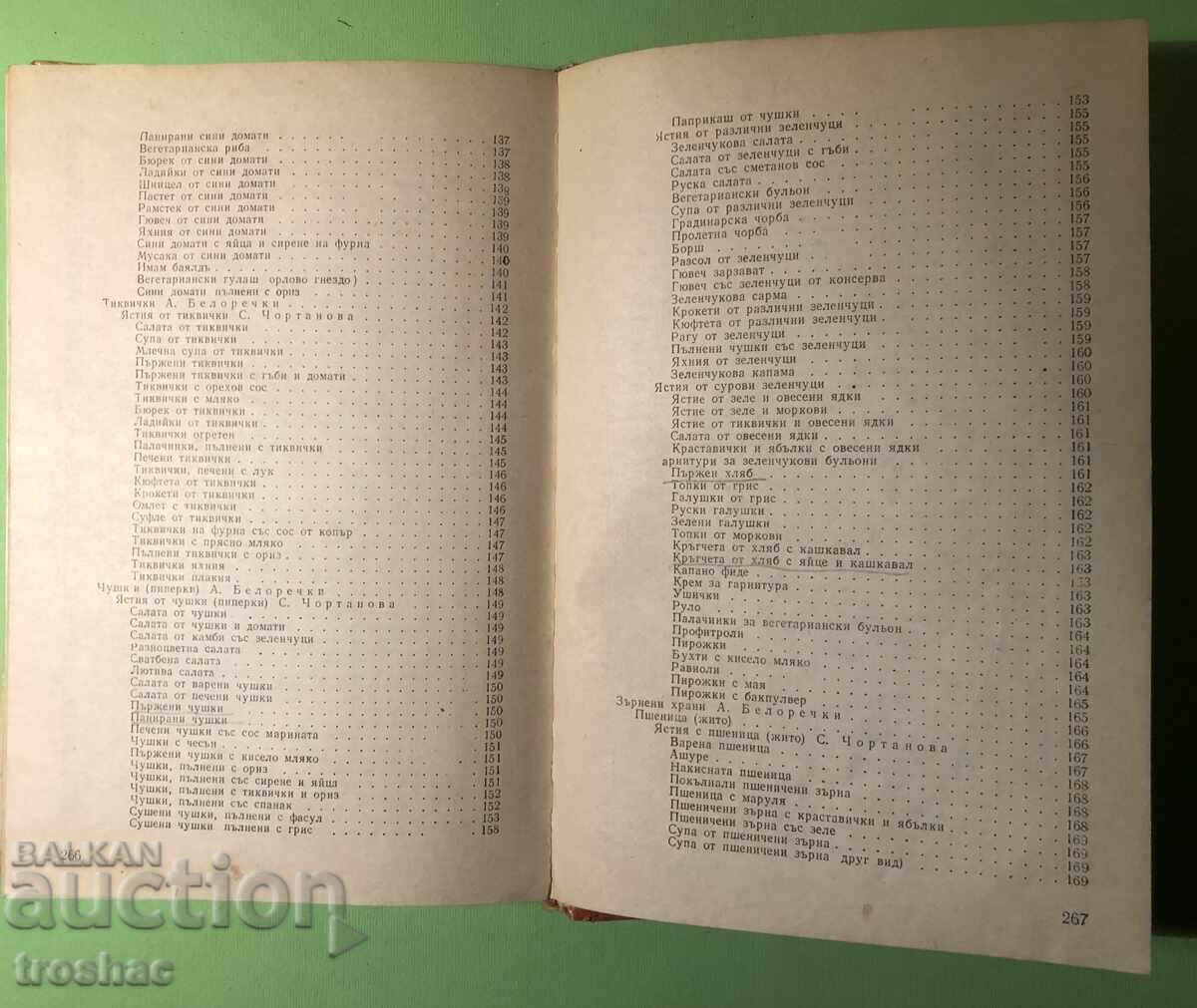 Old Book Vegetarianism and Raw Foodism Alexander Belorech - 6 Old Book Vegetarianism and Raw Foodism Alexander Belorech - 6