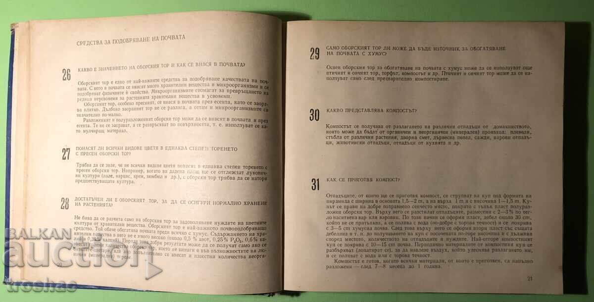 Old Book 599 Tips for the Amateur Florist - 5