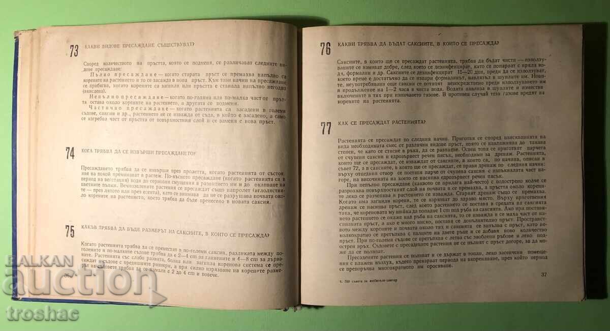 Old Book 599 Tips for the Amateur Florist - 7