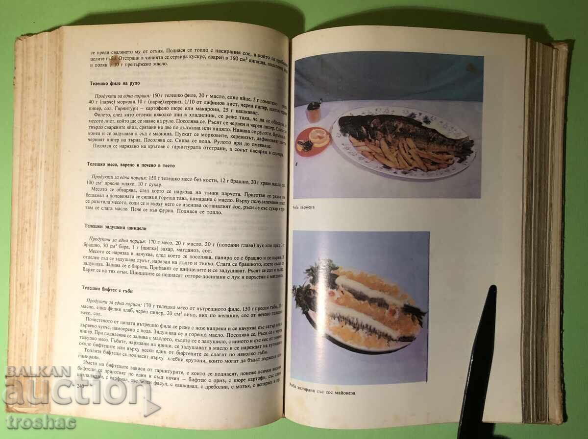 Auction Old Book Our and World Cuisine and Rational Nutrition Auction Old Book Our and World Cuisine and Rational Nutrition