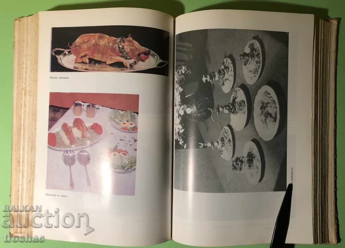 Delivery of Old Book Our and World Cuisine and Rational Nutrition Delivery of Old Book Our and World Cuisine and Rational Nutrition