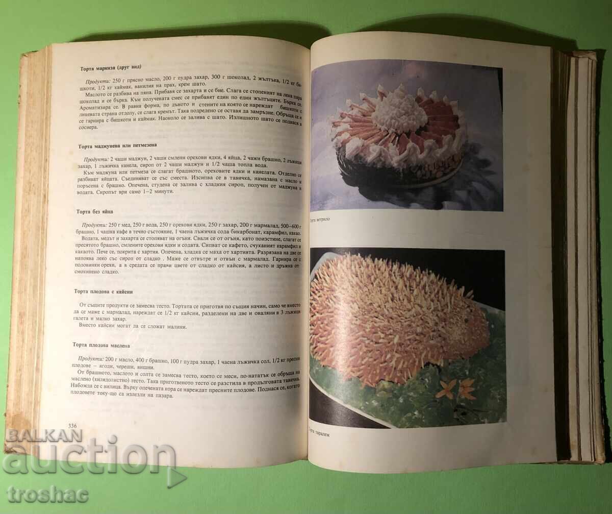 Old Book Our and World Cuisine and Rational Nutrition - 6 Old Book Our and World Cuisine and Rational Nutrition - 6