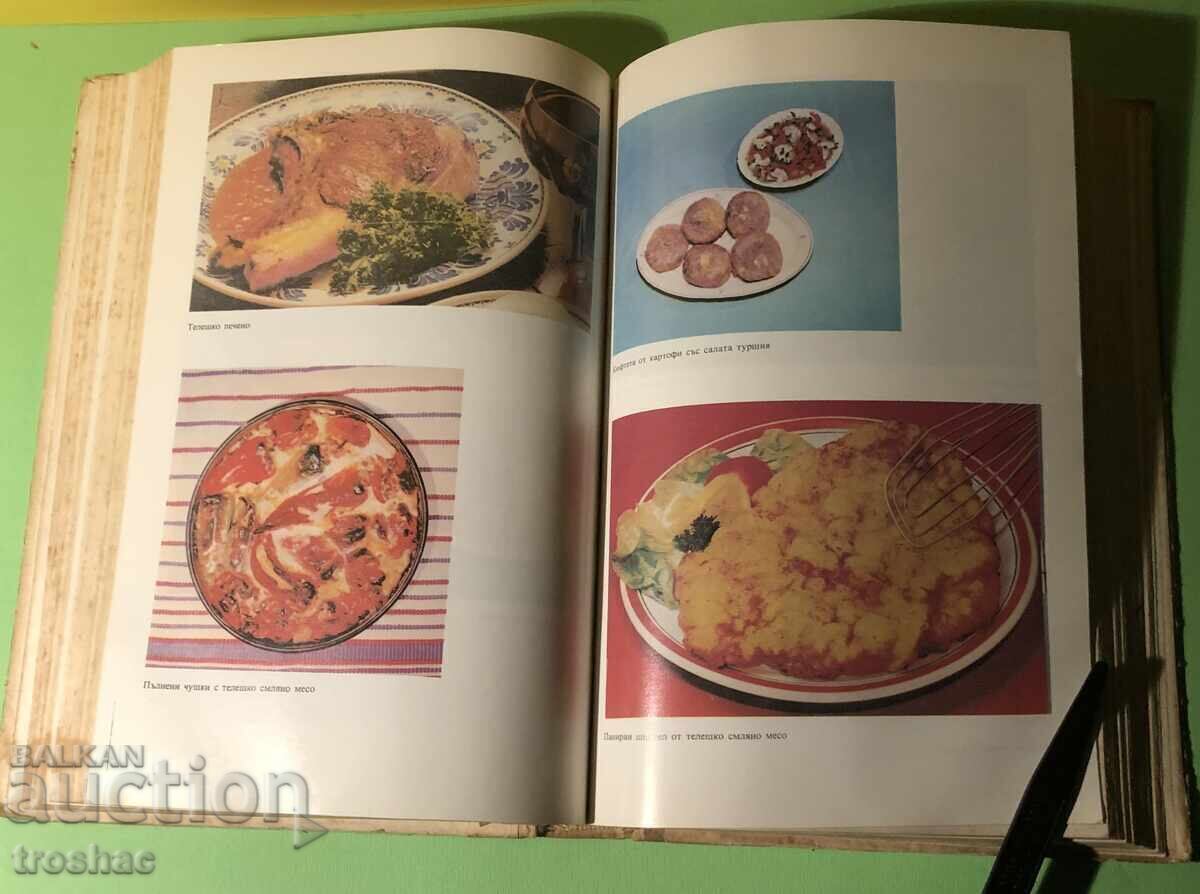 Old Book Our and World Cuisine and Rational Nutrition Old Book Our and World Cuisine and Rational Nutrition