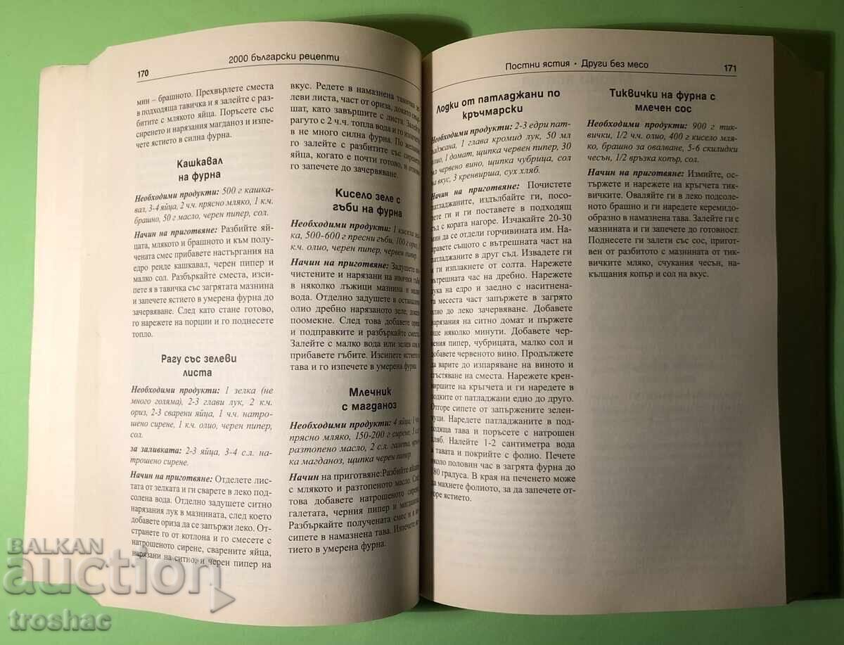 Carte Veche 2000 Rețete Bulgare Bucătărie Tradițională Bulgară - 5 Carte Veche 2000 Rețete Bulgare Bucătărie Tradițională Bulgară - 5